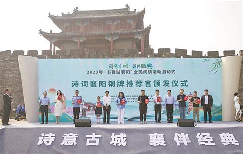 襄阳380多万城乡居民参与全民阅读 楚天都市报数字报