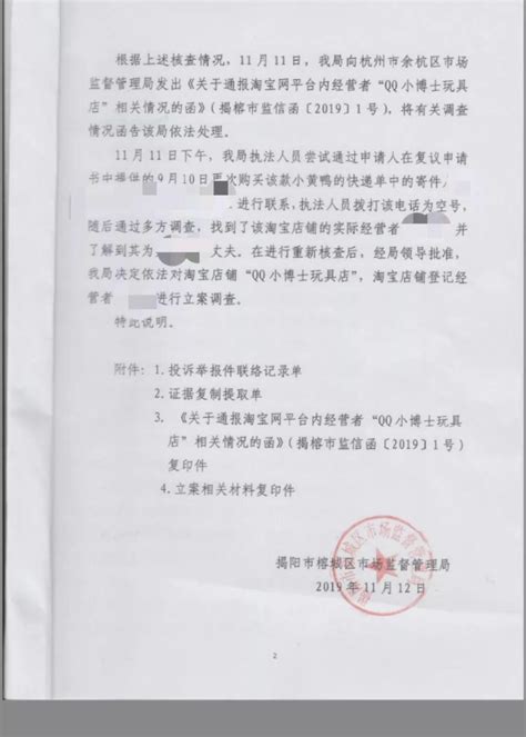 （补）[图解]关于《杭州市余杭区市场监督管理局推进落实“最多跑一次”改革政策的工作实施方案》的政策解读