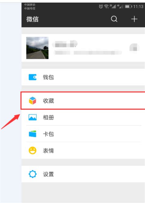 手机收藏图图片