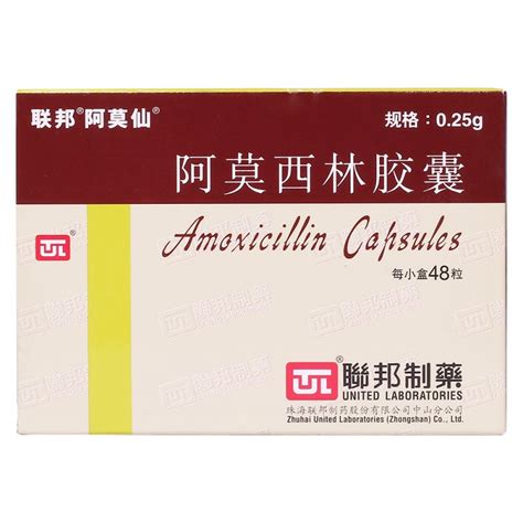 阿莫西林胶囊(联邦阿莫仙)价格-说明书-功效与作用-副作用-39药品通