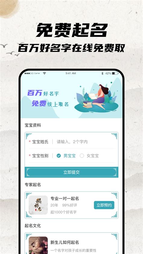 宝宝起名大师app下载-宝宝起名大师手机版2024最新免费安装