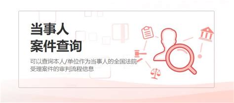 中国审判流程信息公开网案件查询Word模板下载_编号qmgkvdpg_熊猫办公