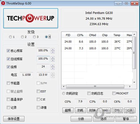 【ThrottleStop中文版】ThrottleStop汉化版 v8.70.6 官方版-开心电玩