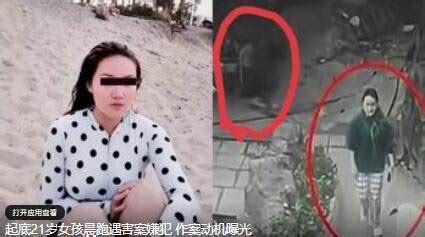 浙大女孩遇害案家属:将起诉捡走女儿手机的游客_手机新浪网