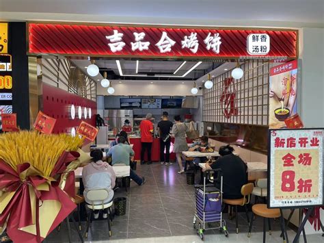 吉品合酥脆烤饼海外市场_上海赟鼎餐饮管理有限公司