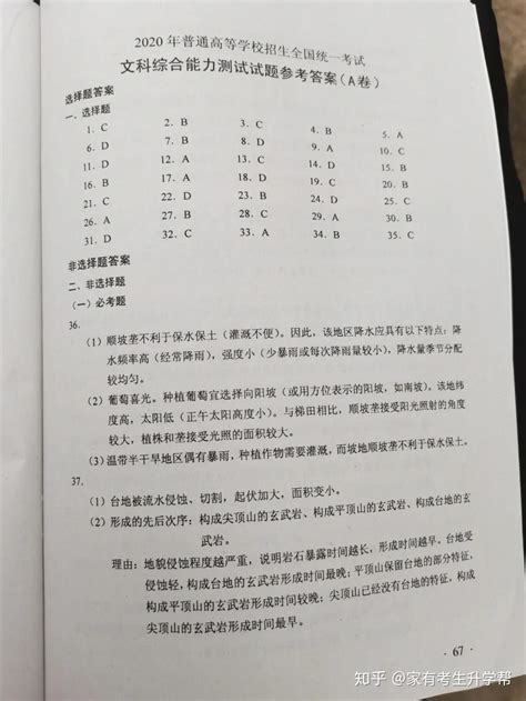 云南省2019年中考数学试卷WORD模板下载_中考_图客巴巴