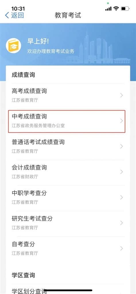 江苏省一体化政务服务平台（政务服务网江苏）-app开发者内容-FinClip