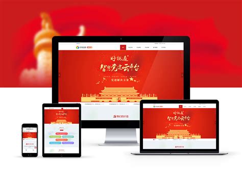 中国党建展板设计模板 - 爱图网