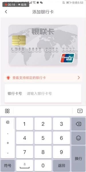 天津地铁app绑定储蓄卡的操作流程-天极下载