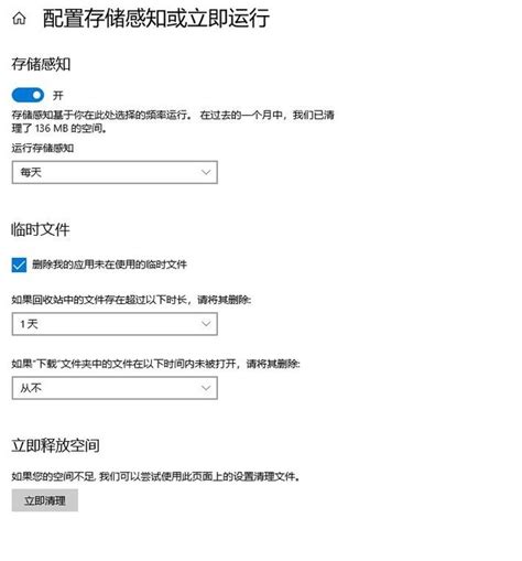 新电脑到手后要做的几个优化配置 90%以上人都不知道 - 天津睿斯福得IT外包服务公司