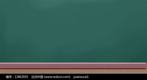 教室黑板背景图图片