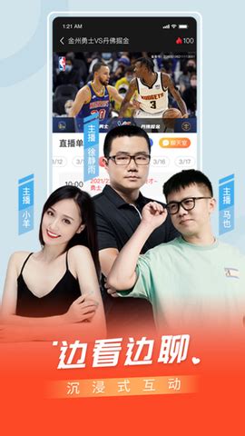 百视通TV下载app-百视通TV手机版(徐静雨解说) 4.9.11 安卓版-28283游戏网