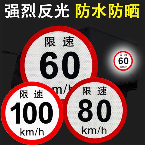 解除限速行使60公里交通标识设计图__CIS设计_广告设计_设计图库_昵图网nipic.com