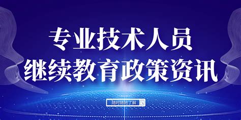 陕西省专业技术人员继续教育网管理平台入口_大风车网