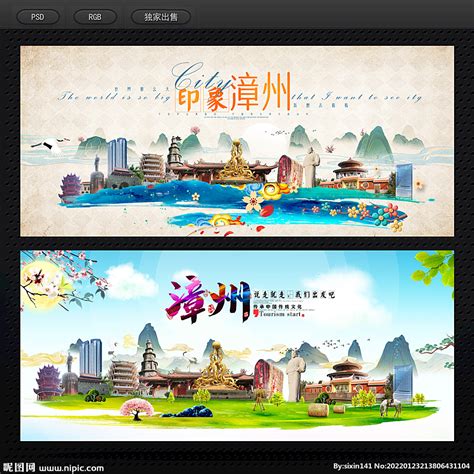 漳州,宣传画册,画册/宣传单/广告,设计模板,汇图网www.huitu.com