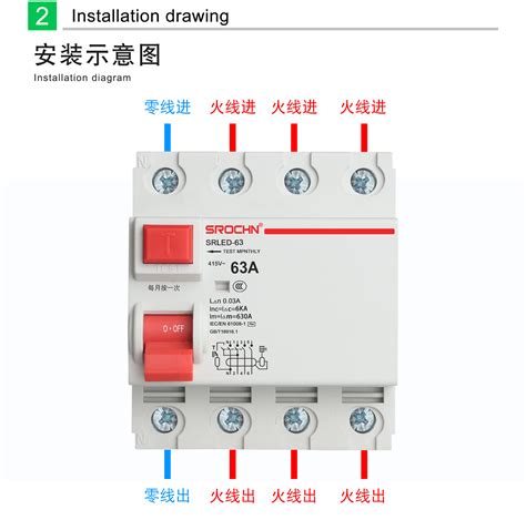 4P 63A电磁式漏电保护器_浙江硕瑞电气有限公司