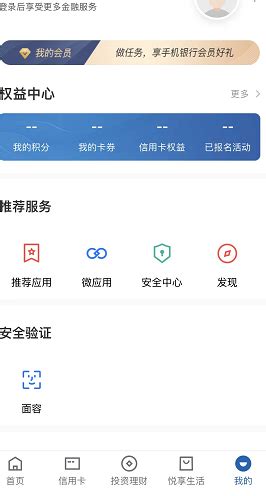 中国建设银行App怎么更换绑定设备 【百科全说】