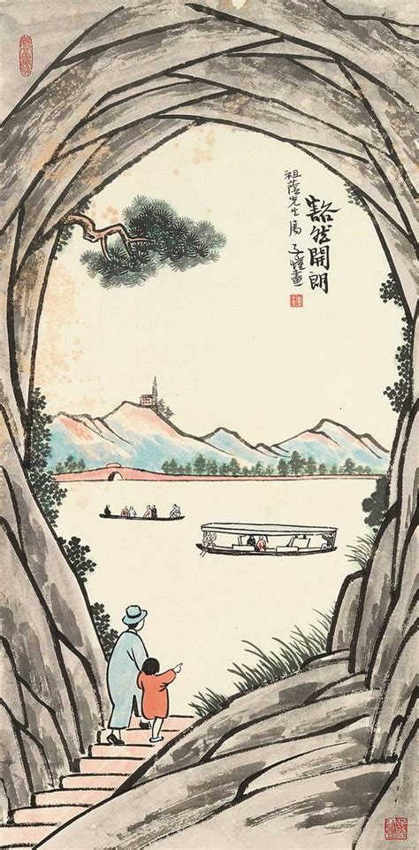 丰子恺作品《豁然开朗》图片 丰子恺作品《豁然开朗》图片