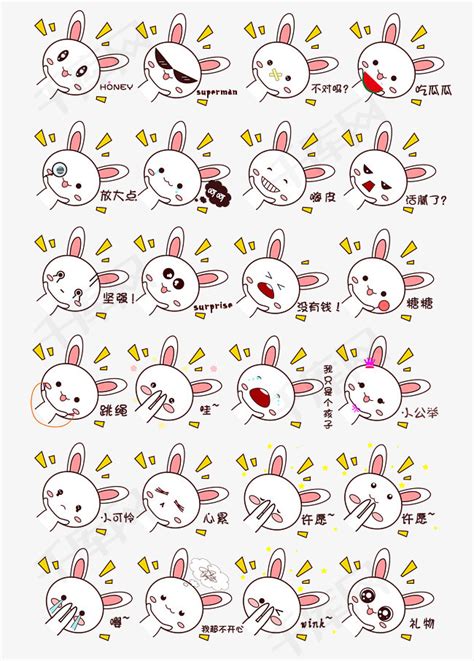 粉嫩可爱小兔子表情包表情汇总素材图片免费下载-千库网
