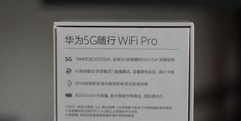 你的5G上网伴侣，华为5G随行WiFi Pro图赏__财经头条