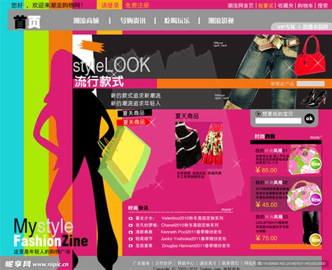 潮流购物网页设计设计图__其他_广告设计_设计图库_昵图网nipic.com