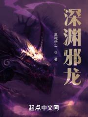《巫界征途》小说在线阅读-起点中文网