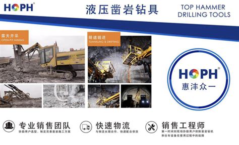 BICES 2021 展商风范之贵州惠沣众一机械制造有限公司，您的凿岩专家