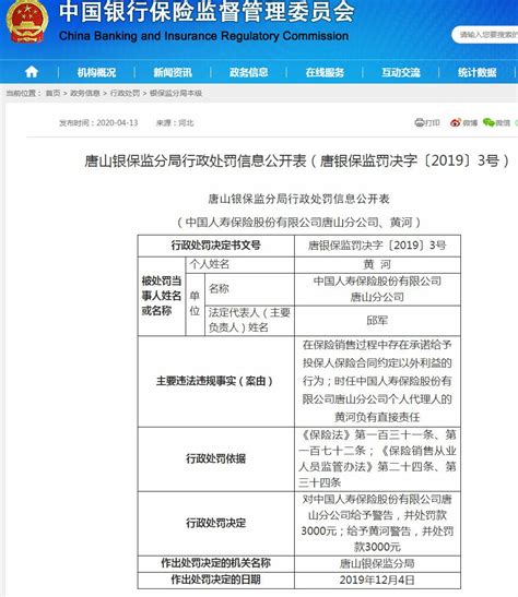 国华人寿保险股份有限公司上海分公司 - 爱企查