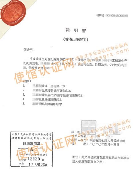 2020年最新香港出生证公证办理说明（用于国内上学使用）_香港 ...