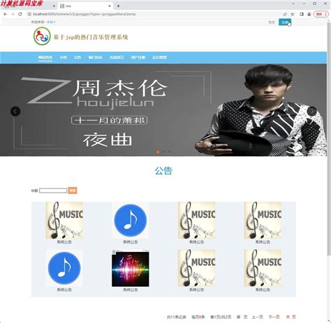 音乐网站设计_修心小生-站酷ZCOOL