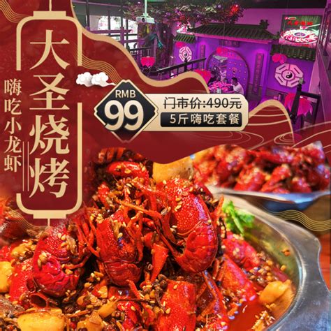 228元12斤小龙虾套餐！实现小龙虾自由 - 家在深圳