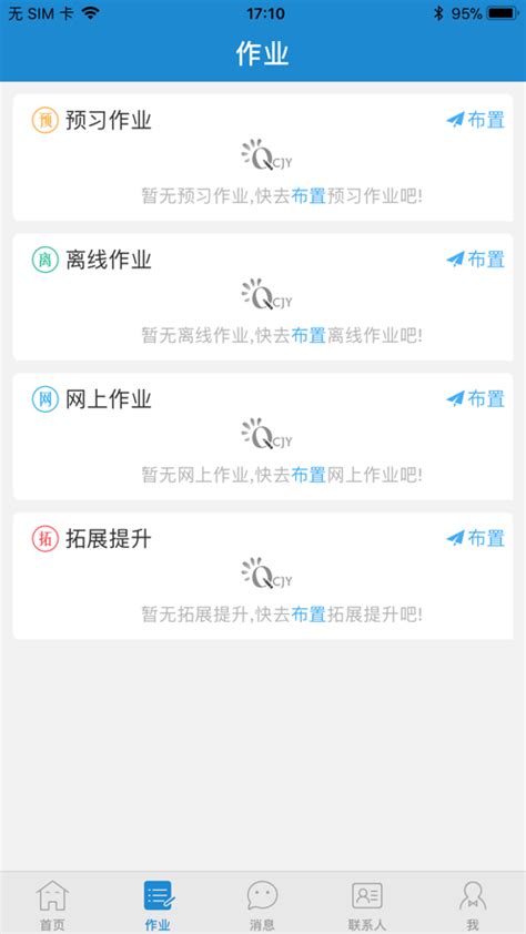 青城教育app下载_青城教育app最新版下载_华粉圈