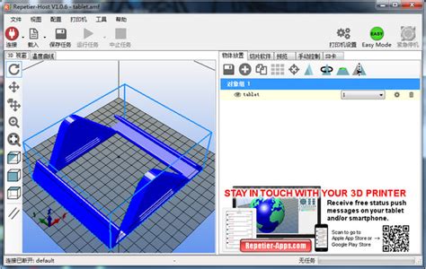 创想三维3D打印机使用教程