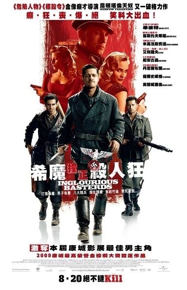 Inglourious Basterds: A Screenplay，无耻混蛋:剧本 - 善本文化产业（广州）有限公司