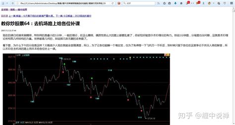 缠中说禅教你炒股票10每日解盘精选-缠论每日精选文档下载