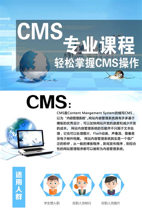 CMS快速建站视频教程【新视线教育】-学习视频教程-腾讯课堂