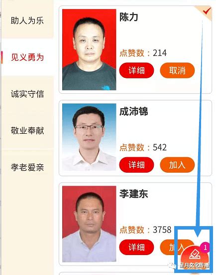 合江1人被推报为“中国好人”候选人 快来给他投票_陈力