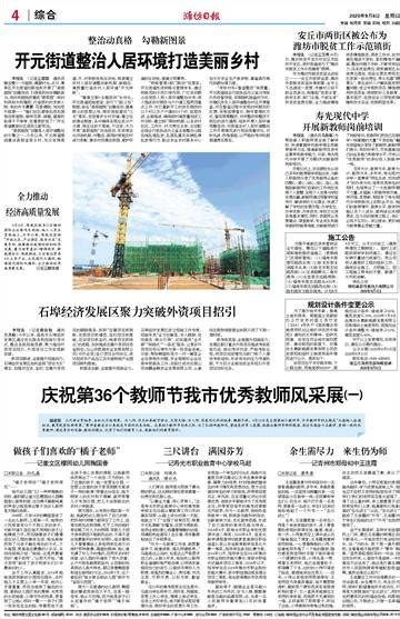 石埠经济发展区聚力突破外资项目招引--潍坊日报数字报刊