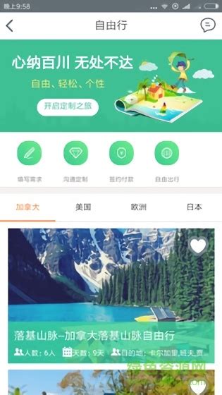 畅行贺州app下载-畅行贺州下载v1.0.4 安卓版-绿色资源网