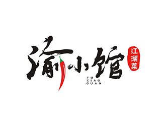 2023长城天赋·首届川渝旅游饭店业高质量发展论坛 在渝成功举办_手机新浪网