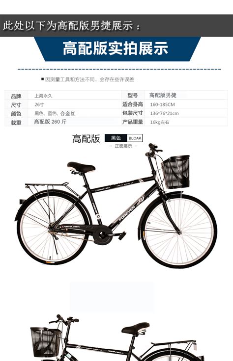 永久自行车26寸男士轻便代步通勤自行车普通城市成人休闲载重单车-淘宝网