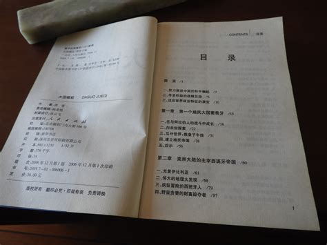 《从八百开始崛起》小说在线阅读-起点中文网