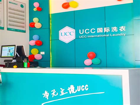 十堰UCC国际洗衣全国连锁上海路店_liukaien-站酷ZCOOL