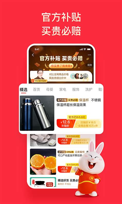 淘宝特价版下载安卓最新版_手机app官方版免费安装下载_豌豆荚