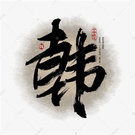 韩艺图片