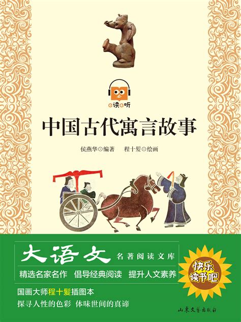中国古代语言学史图册_360百科