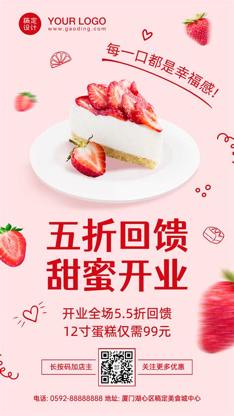 文艺清新蛋糕甜品美食探店视频封面_横版视频封面_爱设计