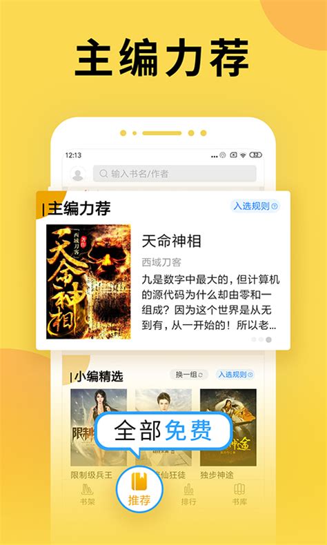 网易云阅读下载2021安卓最新版_手机app官方版免费安装下载_豌豆荚