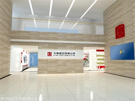 扬州展厅设计装修 公司背景墙，文化墙设计 到辰信展览_扬州展厅设计_常州辰信文化传媒有限公司