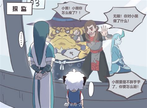 罗小黑&#215;无限图片